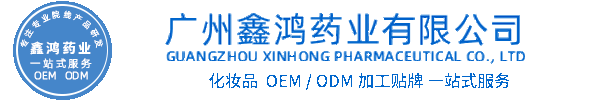松江区化妆品源头OEM加工贴牌 化妆品生产企业