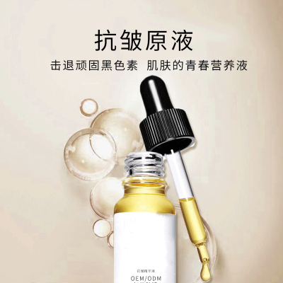松江区_广州化妆品厂定制加工贴牌——抗皱抗初老精华液OEM