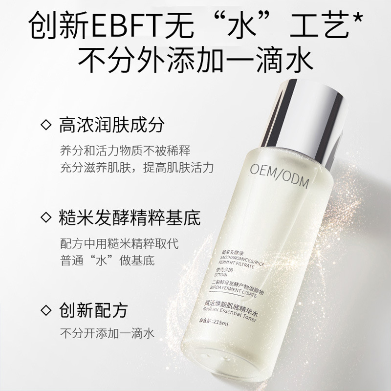 松江区_二裂酵母保湿精华乳液OEM