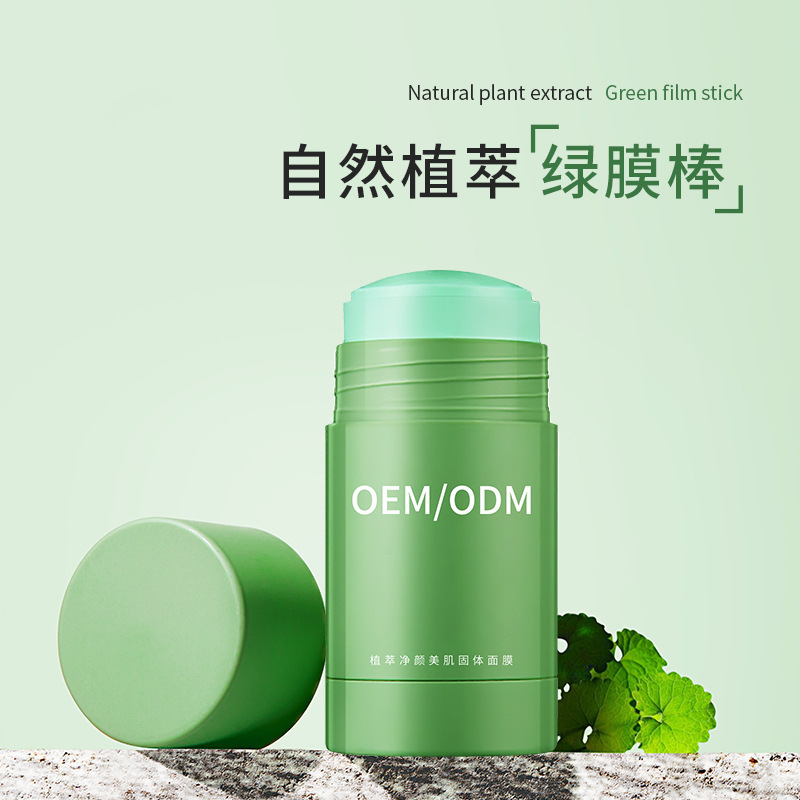 松江区_固体面膜OEM