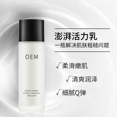 松江区_保湿精华液OEM