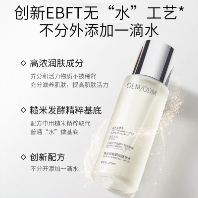 松江区_二裂酵母保湿精华乳液OEM