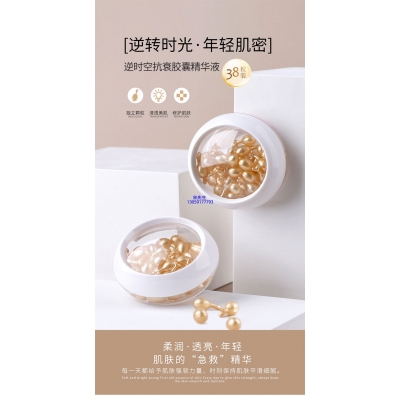 松江区_逆时空抗衰精华液次抛胶囊代加工oem