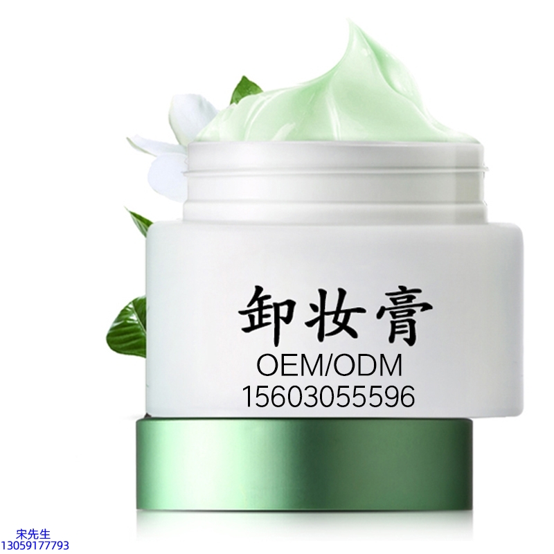 松江区_卸妆膏 温和不刺激 O刺激配方 深层清洁彩妆护肤面部无残留