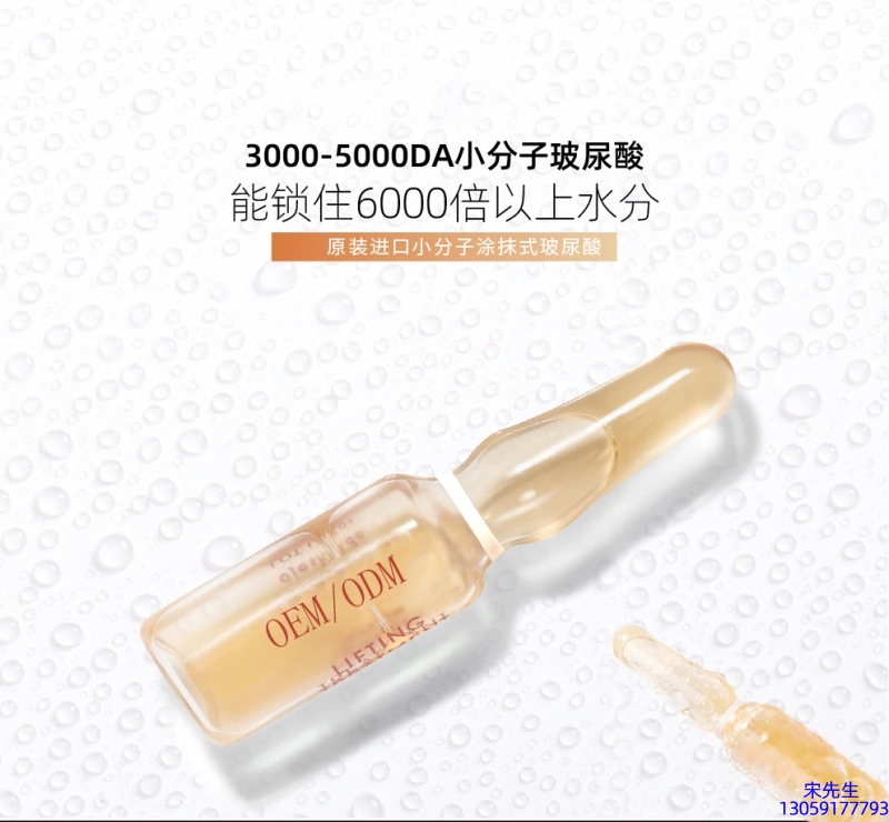 松江区_玻尿酸安培瓶原液