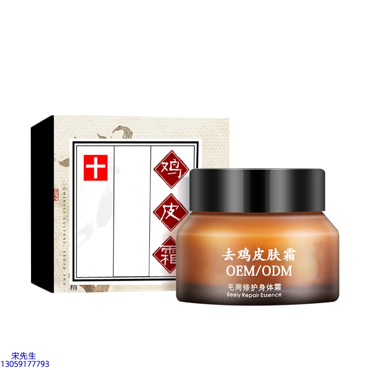 松江区_去鸡皮肤毛刺毛角周滋润修复保湿身体霜