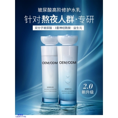 松江区_玻尿酸水乳套装