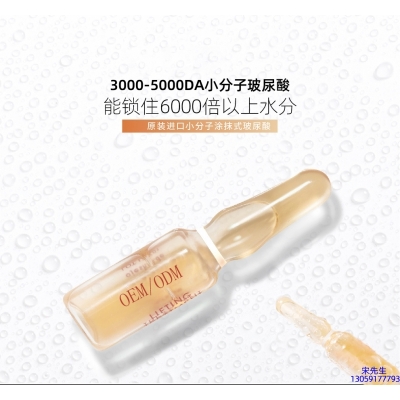 松江区_玻尿酸安培瓶原液
