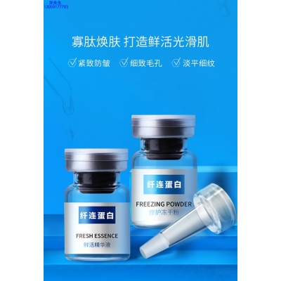 松江区_纤连蛋白冻干粉