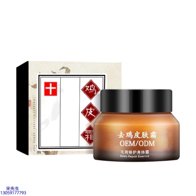 松江区_去鸡皮肤毛刺毛角周滋润修复保湿身体霜