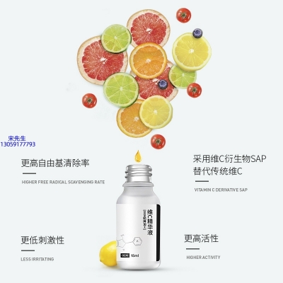 松江区_精华液VC面部去皱抗皱提拉精致补水保湿提亮肤色美白