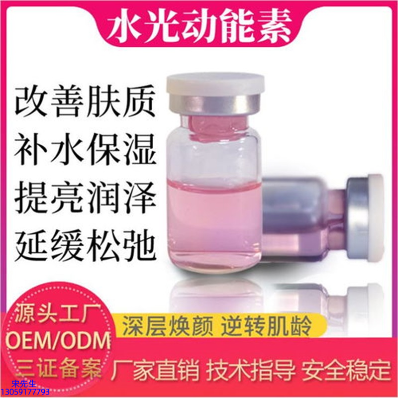 松江区_水光动能素美白
