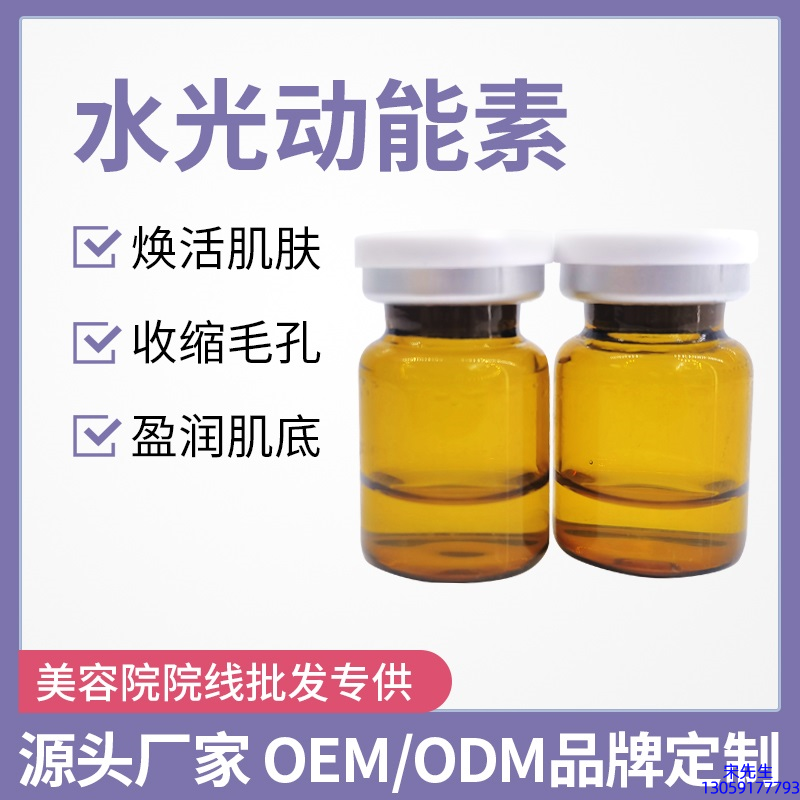 松江区_水光动能素精华原液后注意事项有哪些