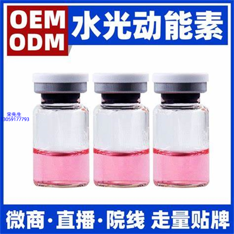 松江区_水光动能素精华原液胶原蛋白