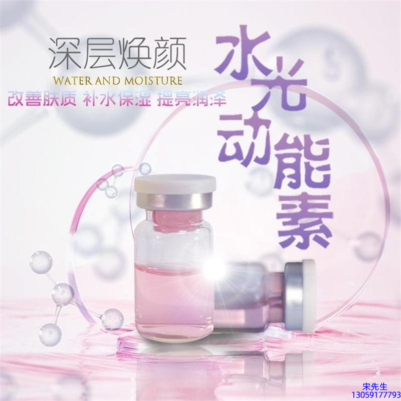松江区_水光动能素美白