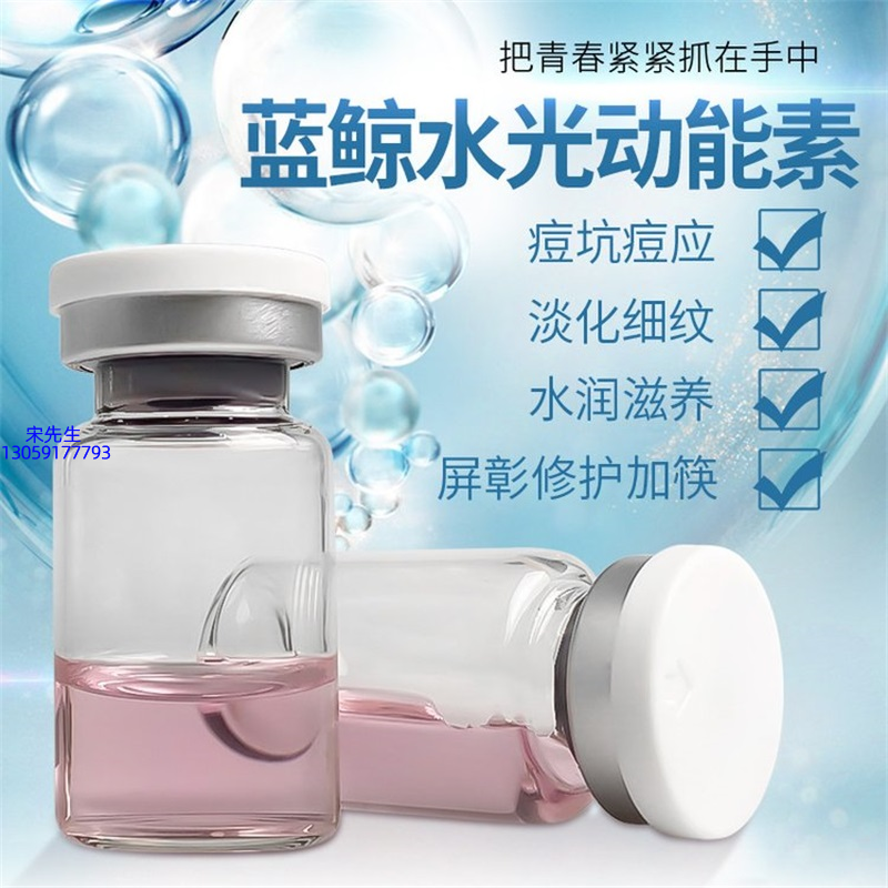 松江区_水光动能素精华原液保湿