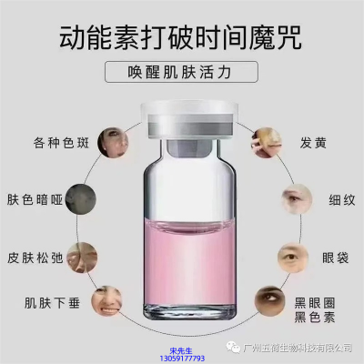 松江区_水光OEM代加工贴牌