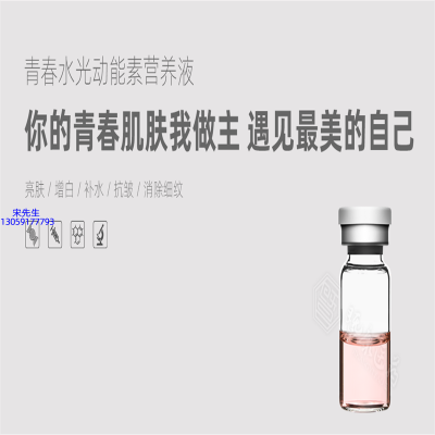 松江区_水光动能素精华原液OEM定制